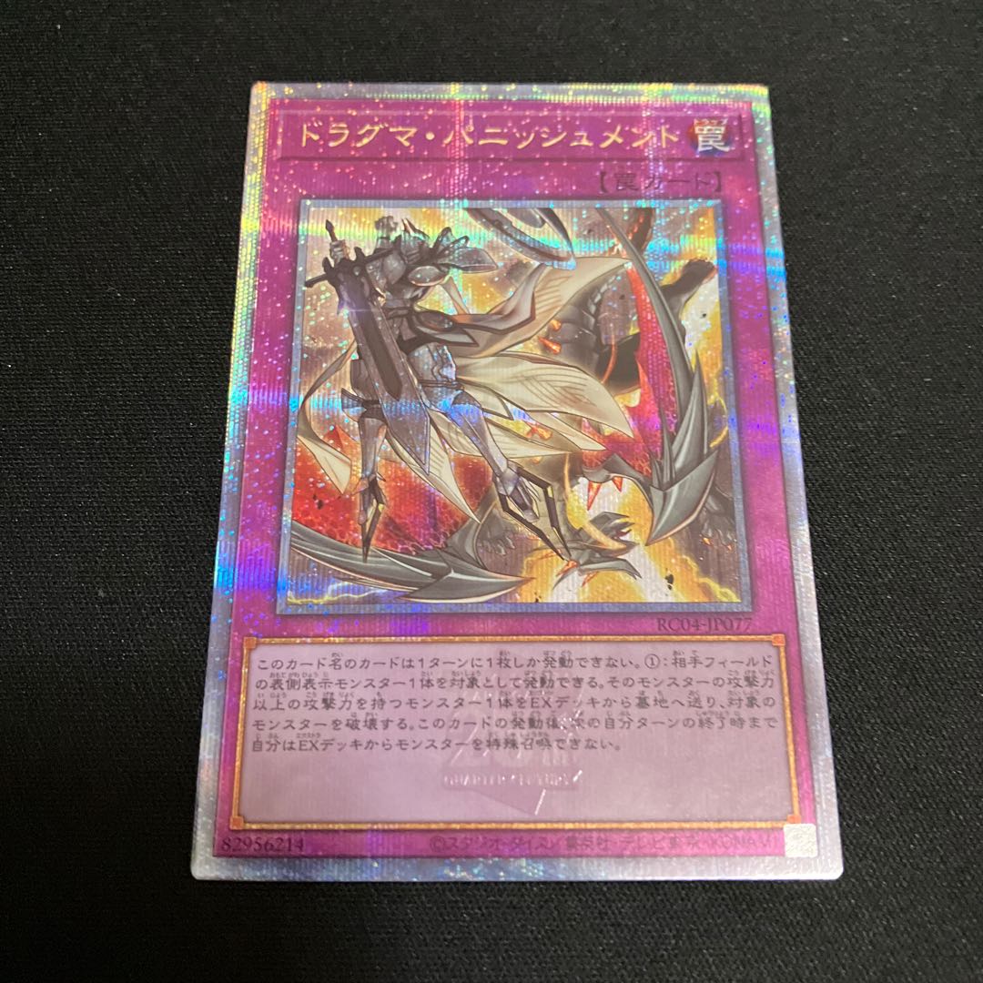 Dogmatika Punishment QSE JP077 25th 1 copy