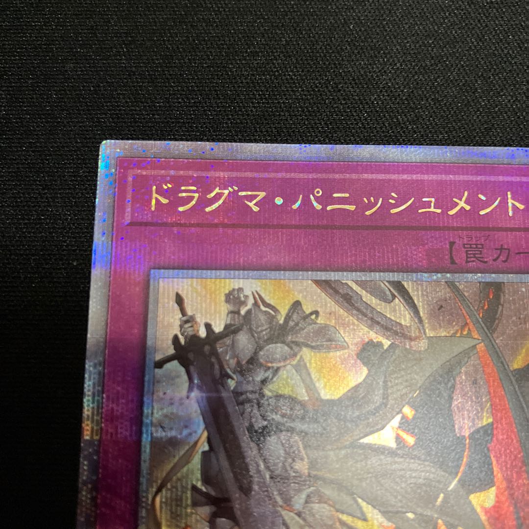 Dogmatika Punishment QSE JP077 25th 1 copy