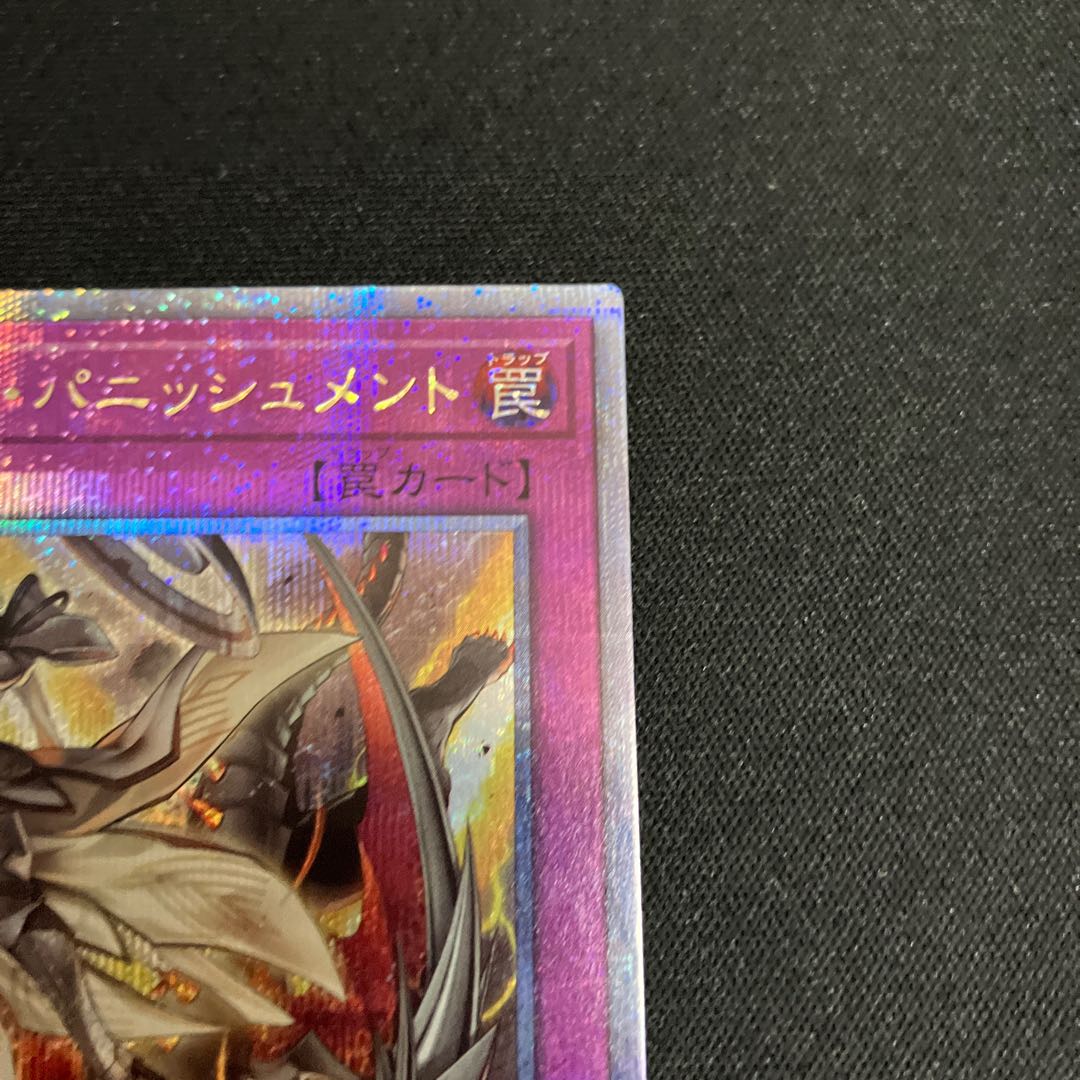 Dogmatika Punishment QSE JP077 25th 1 copy