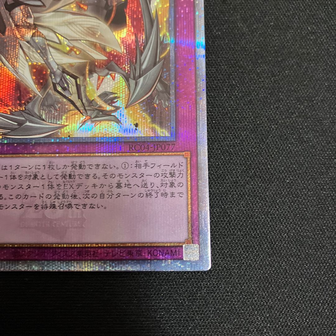 Dogmatika Punishment QSE JP077 25th 1 copy