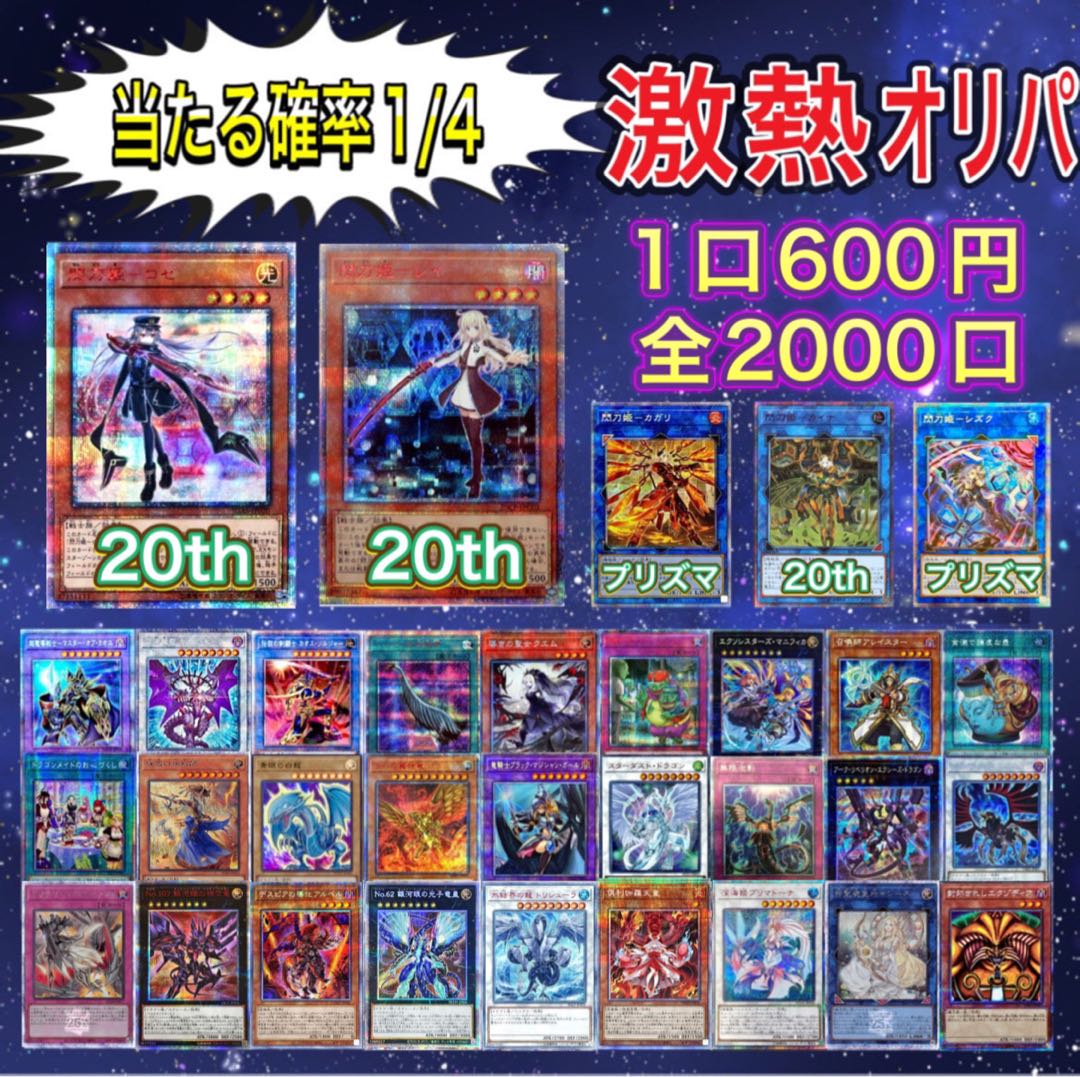 For the purchase of 30 units] Yu-Gi-Oh Oripa Low-priced, very hot Oripa