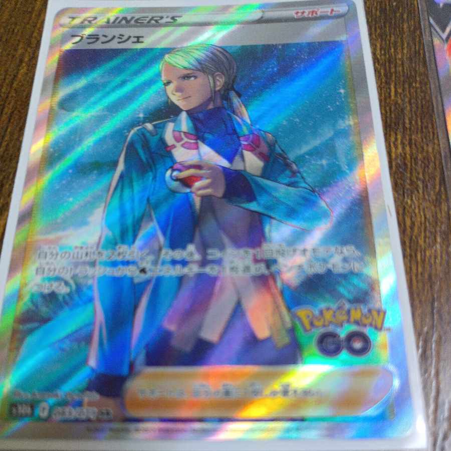 Blanche SR 083/071 Exeggutor SR 072/071