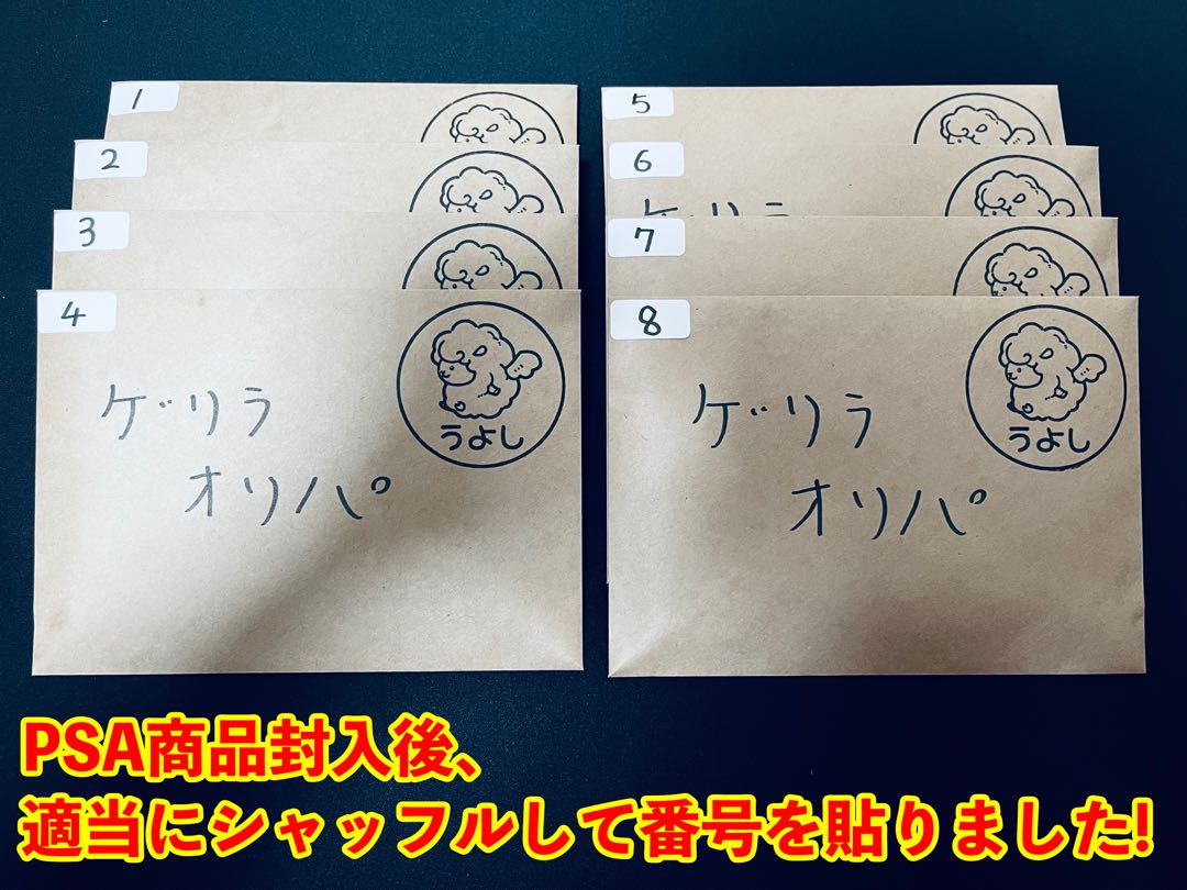 3 days only] PSA confirmed! Total 8 units Guerrilla Oripa