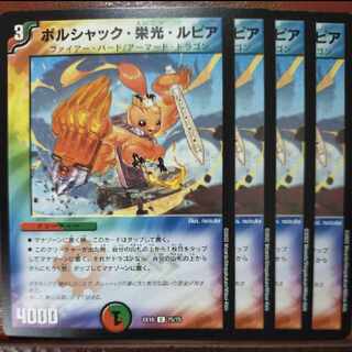 ougセット割引　ボルシャック・栄光・ルピア C 75/75