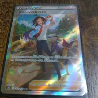 チェレンの気くばり SAR 241/172   アクロマの実験 SR 235/172