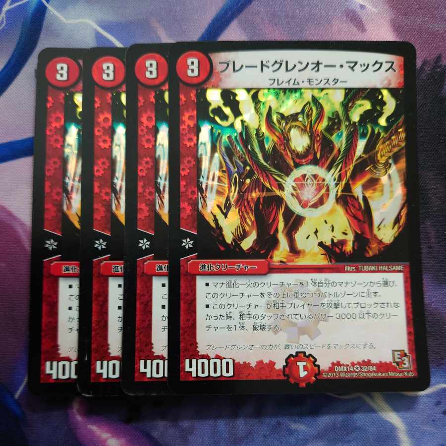 Blade Glen O Max VR 32/84