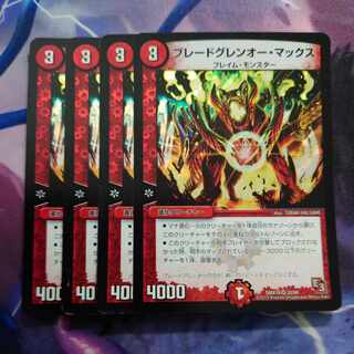 ブレードグレンオー・マックス VR 32/84