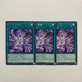 Time Rupturing Devil's Eyes Rare JP067