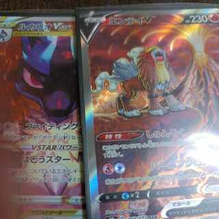 LucarioVSTAR SAR 226/172 Entei SAR 213/172