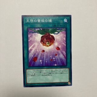 天啓の薔薇の鐘 ノーマル JP015