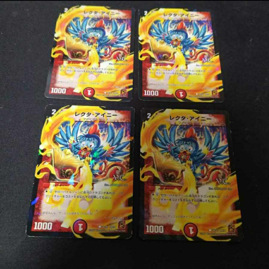 Rector Ainy (V.C.) C-foil 50/55 4 sheets