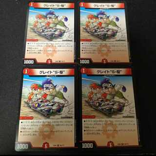 Great "S-Drive" R 38/?　Great Sonic bbp 4 pieces