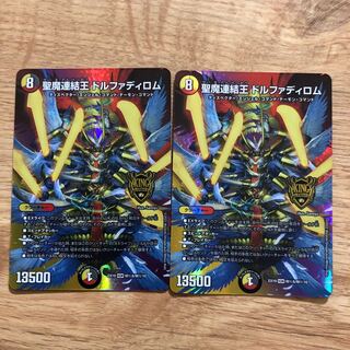 Holy Demon Consolidated King Dolphadilom KGM M(secret)6/M(secret)10