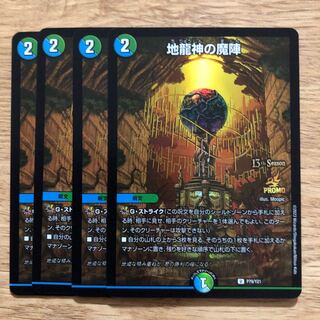 Demonic circle of the Earth Dragon God Promo