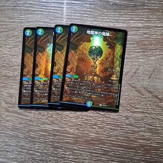 Jiryujin no Majin U 55/95 DMRP-20 Wangraihen Expansion Pack No.4 Terminus Wangryu Taisen