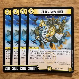 The Forceful Checkpoint Defense Terra U 33/95