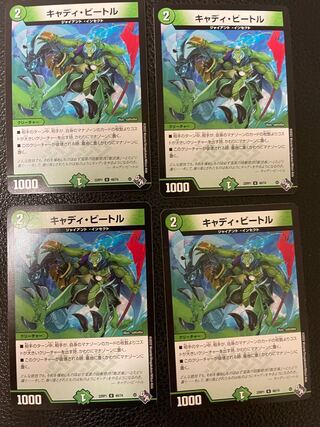 Cady Bedele U 49/74 (4 sheets)