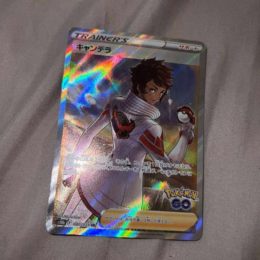 キャンデラ HR 087/071