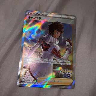 キャンデラ HR 087/071