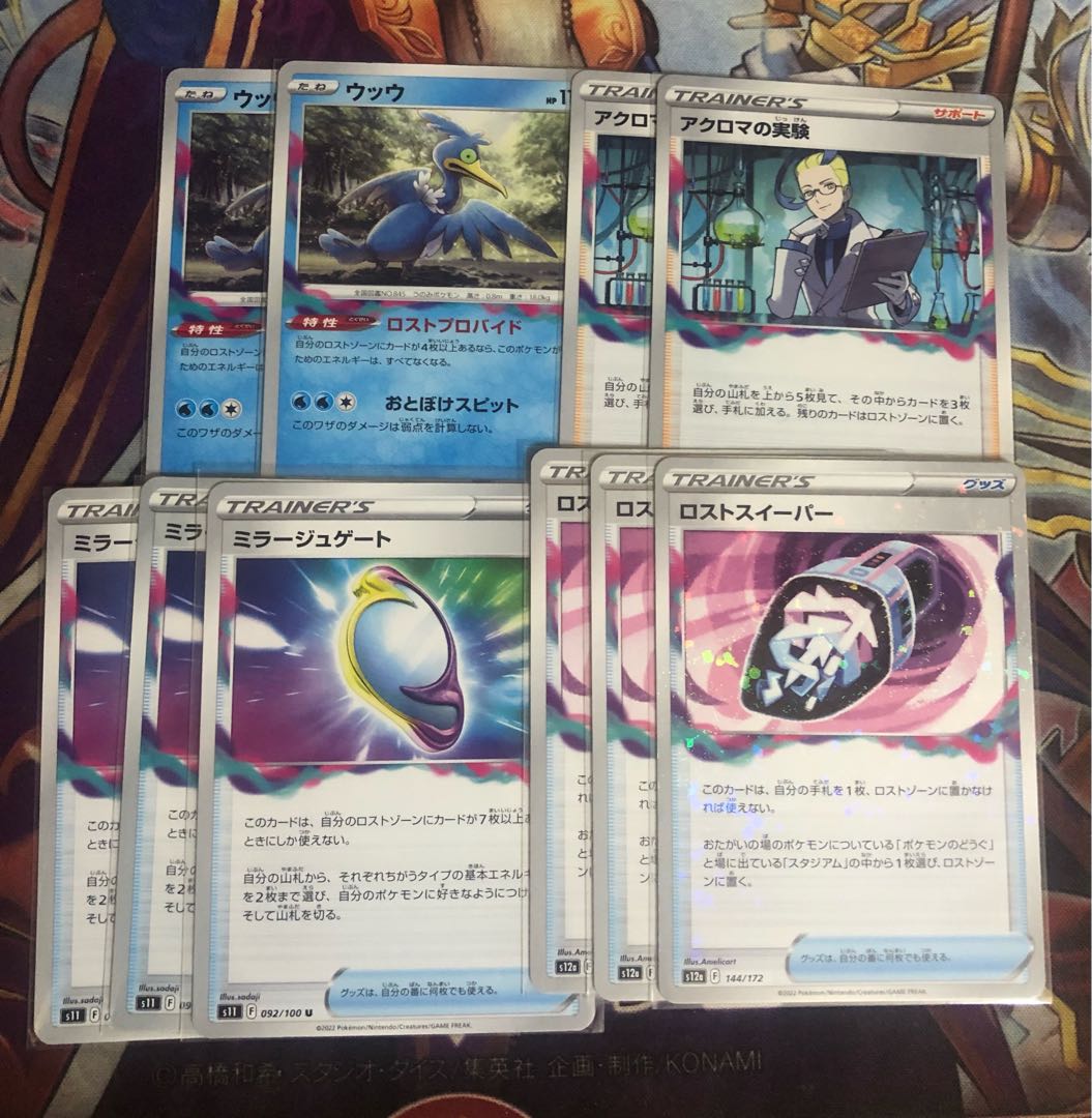 [Special Price] Cramorant U 033/100 Disappear Sweeper Colress Experiment Fiend Reflection #2 Gate