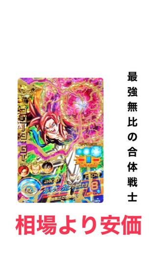 孫悟空：ＧＴ[スーパーサイヤ人4]  UR HGD1-58