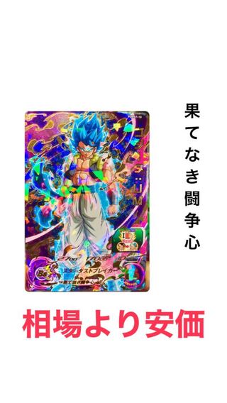 ゴジータUR[SSB] PUMS7-10