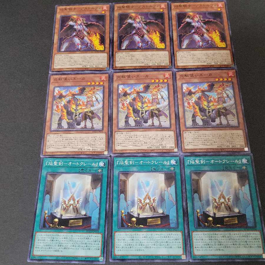 【No:45】焔聖騎士アストルフォ×3枚 炎獣使いエーカ×3枚  焔聖騎士オートクレール×3枚