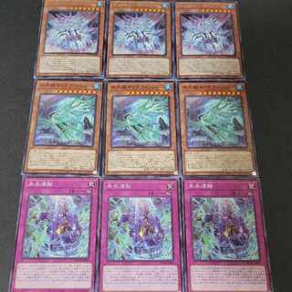 No:46] Ice Water Aegilo Cassis x 3 Ice Water Boat Kingfisher x 3 Ice Water Erosion x 3