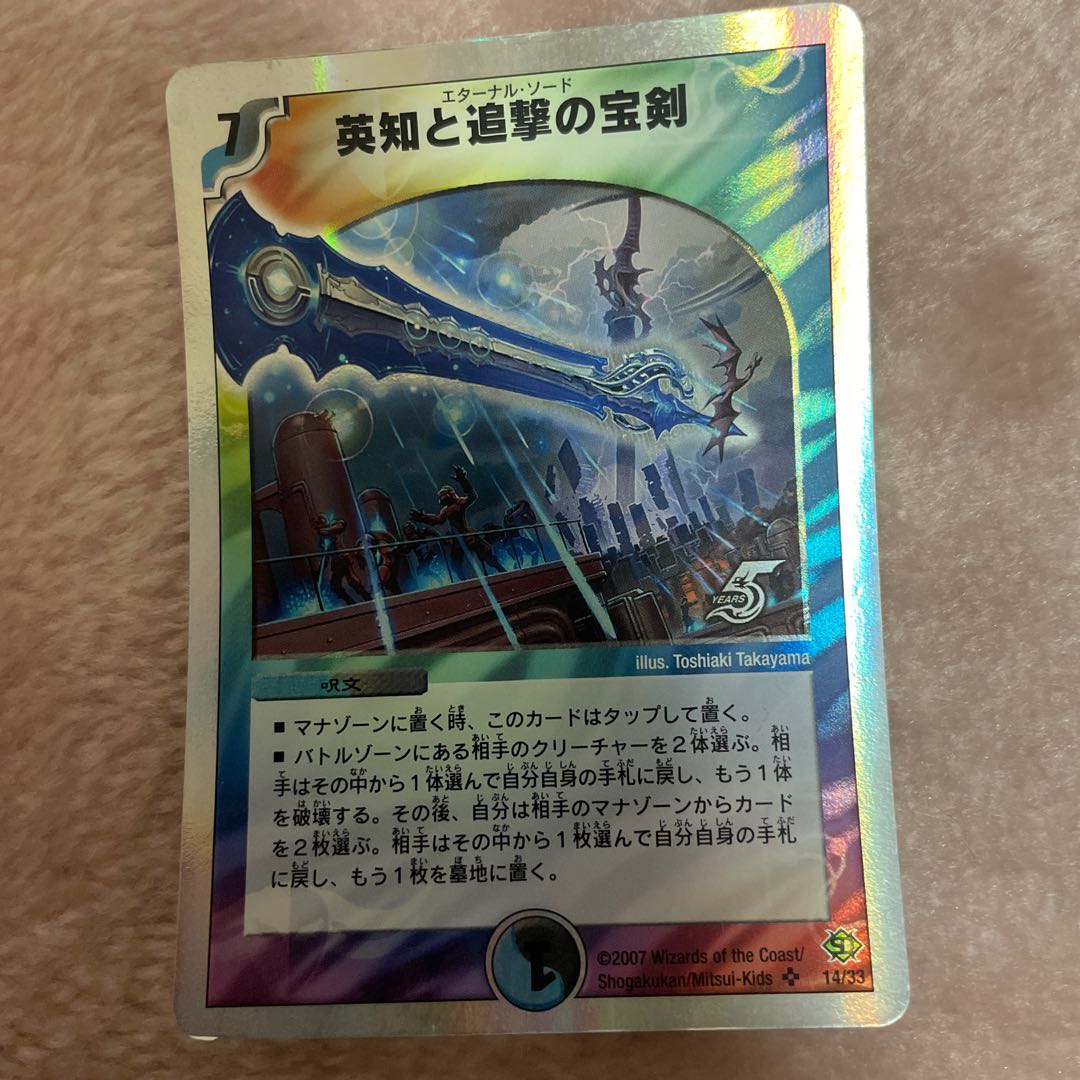 Miraculous Plague (Superdeck spec.) SR 14/33