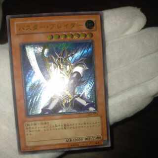 遊戯王 バスター・ブレイダー レリーフ