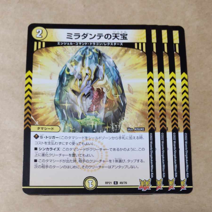 Miradante's Heavenly Treasure 4 pieces