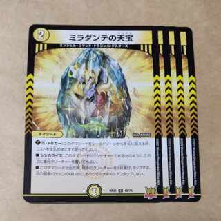 Miradante's Heavenly Treasure 4 pieces