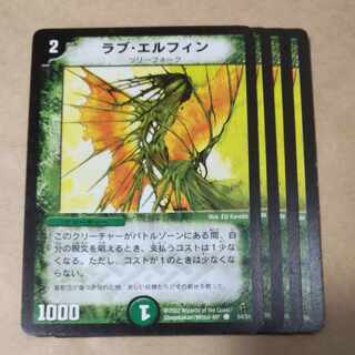 ラブ・エルフィン、デーモン・ハンド、転生プログラム、知識の精霊ロードリエス、インフィニティ・ドラゴン、インフェルノ・サイン