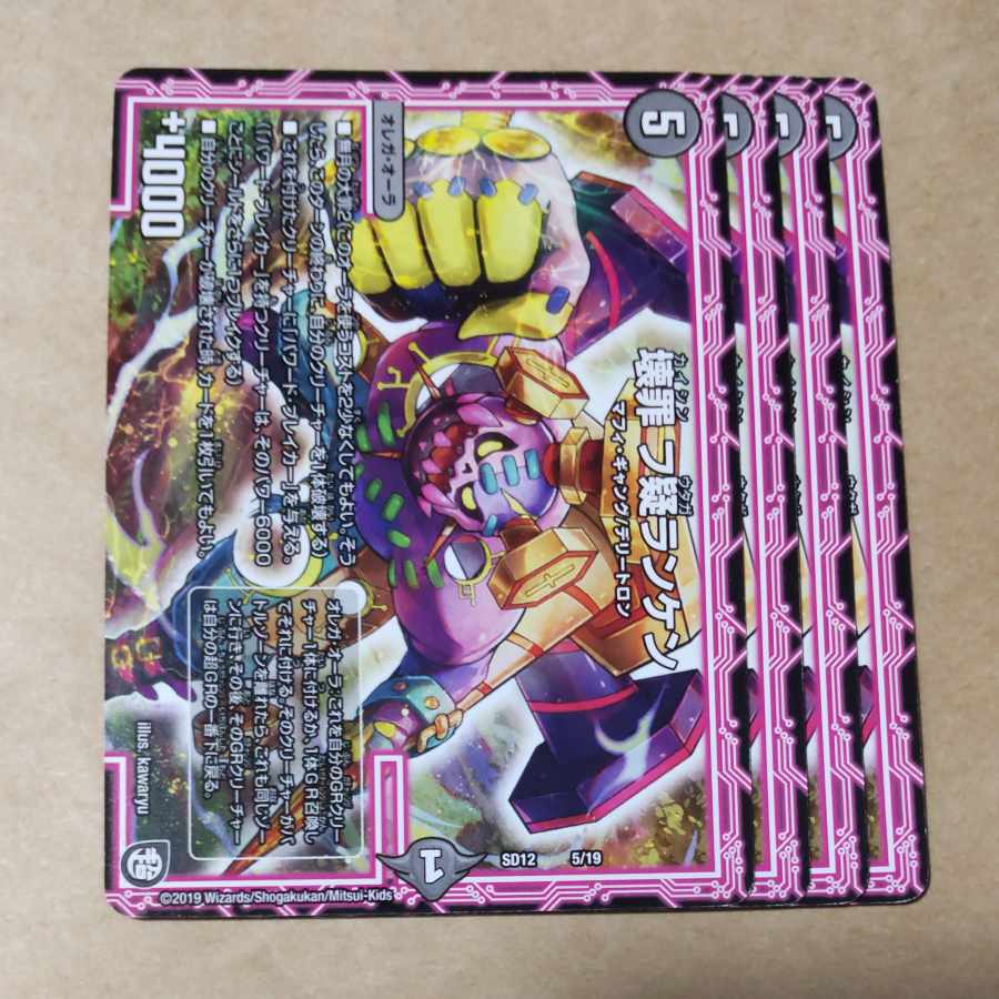 壊罪 フ疑ランケン 5/19 1枚