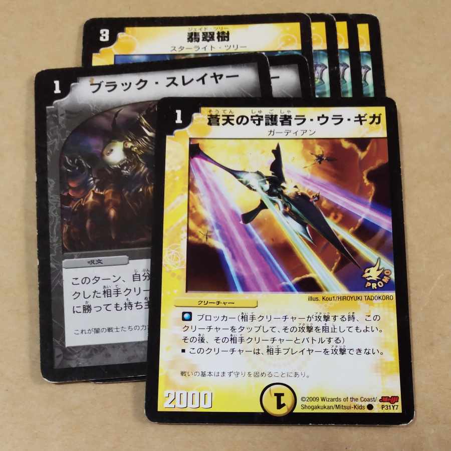 Senatine Jade Tree, La Ura Giga, Sky Guardian, Creeping Plague, Faerie Life, Terror Pit