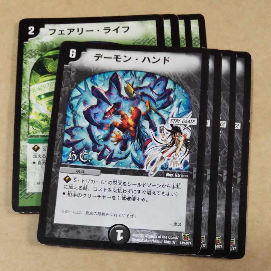 Senatine Jade Tree, La Ura Giga, Sky Guardian, Creeping Plague, Faerie Life, Terror Pit