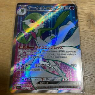 サーナイトex SR 092/078