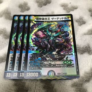 Evil Emperor Stitch Together King The=Dead Luna VR 14/75