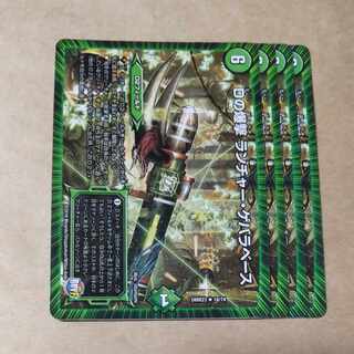 D bombing Launcher Guevara base 4 pieces