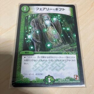 フェアリー・ギフト U 79/84の通販 みけ（216236952） | magi