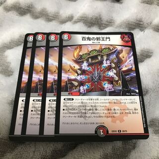 Hyakki no Evil King's Gate R 29/75