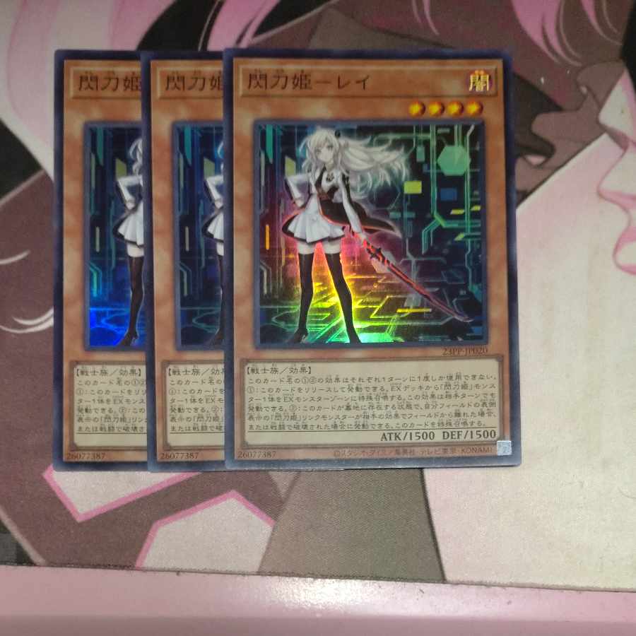 Senkouhime-Rei Super Rare 3 copies