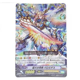 Blaze's Twin Swords Baromides (RRR Spec.) G-LD03/005