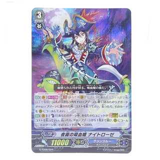 Night Mist Vampire Princess Night Rose (RRR Spec.) G-TD08/004