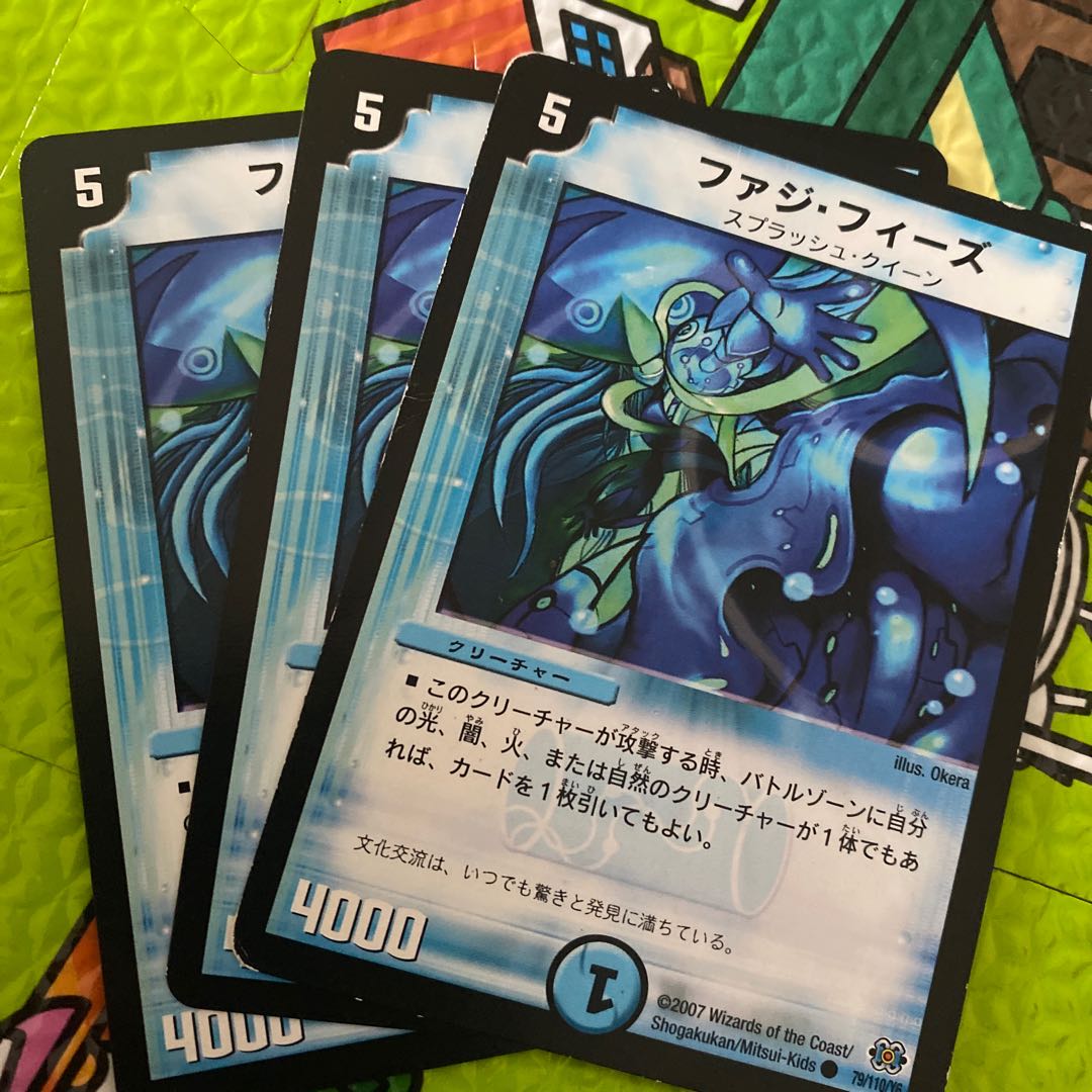 ファジ･フィーズ