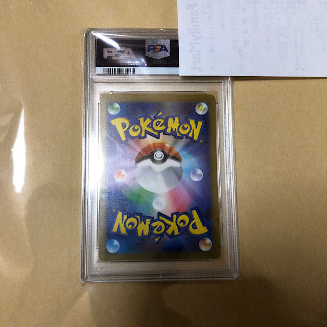 キハダ SAR  PSA10 完美品　キハダsar
