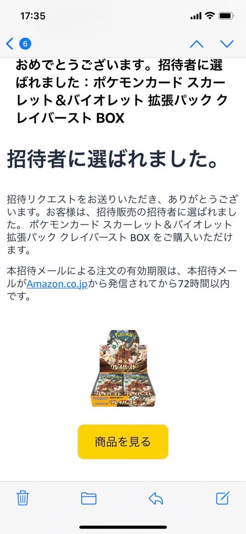 Clayburst Snow Hazard Unopened Box PK-236