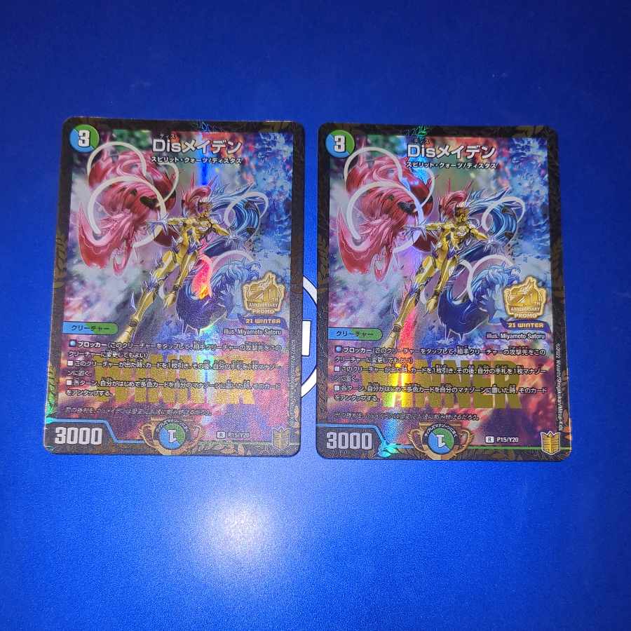 2 DisRosa Den promos