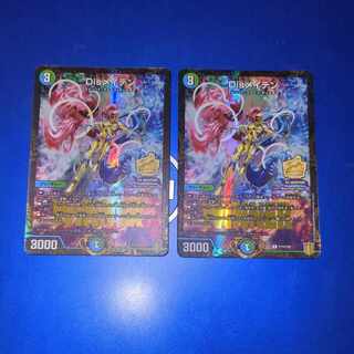2 DisRosa Den promos