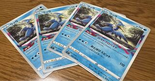 ウッウ U 033/100 4枚